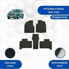 Комплект Ева ковриков SaVakS для Mitsubishi Dingo 1998-2003 С правым рулем / Авто / Аксессуары / Ева / Эва