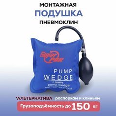 Пневмоклин монтажная подушка Zerapa