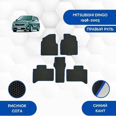 Комплект Ева ковриков SaVakS для Mitsubishi Dingo 1998-2003 С правым рулем / Авто / Аксессуары / Ева / Эва