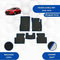 Комплект Ева ковриков SaVakS для Mazda Axela BM 2013-2019 С Правым рулем / Авто / Аксессуары / Эва