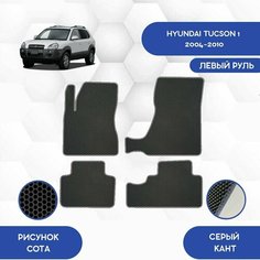 Комплект Ева ковриков SaVakS для Hyundai Tucson 1 2004-2010 С левым рулем / Хендай Туксон 1 2004-2010 / Авто / Аксессуары / Ева / Эва