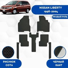 Комплект Ева ковриков для Nissan Liberty 1998-2004 (2ой ряд на рельсах) Правый руль/ Ниссан Либерти 1998-2004/ Автоковрики eva