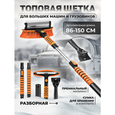 Телескопическая разборная щетка 4 в 1 с сумкой Effire