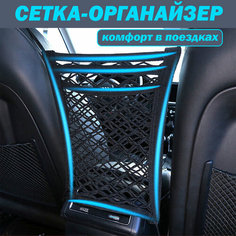 Органайзер для автомобиля Dtsuver