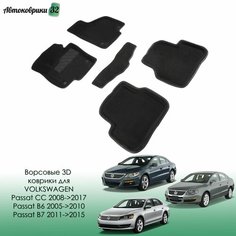 Ворсовые коврики с бортиком Volkswagen Passat B6/B7/CC 2005-2010-2017 черные / Фольксваген Пассат Б6, Б7, СС с 2005, 2010 года Sei Ntex