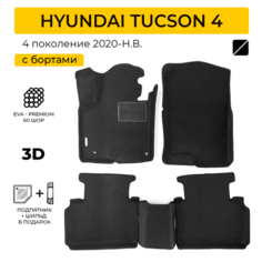 EVA коврики для автомобиля HYUNDAI TUCSON 4 (Хендай Туксон 4), 2020-2021 с бортами, коврики эва в салон