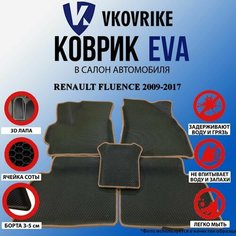 Коврики Для Renault Fluence 2009-2017 ВКоврике