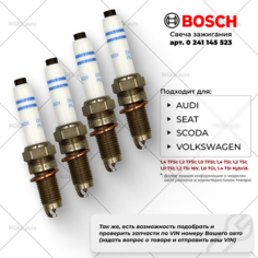 Свеча зажигания Bosch 0241145523/y5kpp332 4 шт.