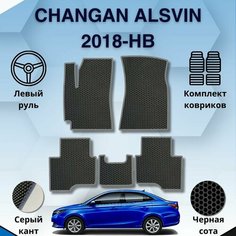Комплект Ева ковриков SaVakS для Changan Alsvin 2018-НВ Левый руль / Чанган Алсвин / Защитные авто коврики