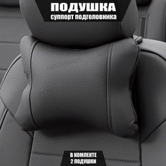 Подушки под шею (суппорт подголовника) для Чери Тигго 7 Про Макс (2022 - 2024) внедорожник 5 дверей / Chery Tiggo 7 Pro Max, Экокожа, 2 подушки, Темно-серый Автопилот