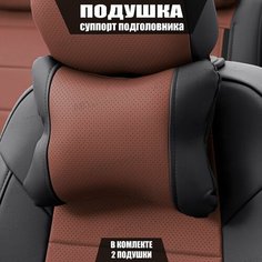 Подушки под шею (суппорт подголовника) для Чери Тигго 7 Про Макс (2022 - 2024) внедорожник 5 дверей / Chery Tiggo 7 Pro Max, Экокожа, 2 подушки, Черный и темно-коричневый Автопилот