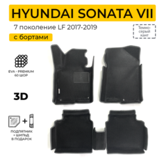 EVA коврики для автомобиля HYUNDAI SONATA 7 LF (Хендай Соната 7 LF) 2017-2019 с бортами, коврики эва в салон