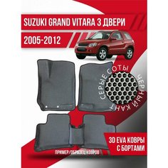 Коврики эва Suzuki Grand Vitara 3 (2005-2012) 3 двери Kovrix