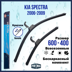 Щетки Kia Spectra (2006-2009) 600мм на 400мм (комплект) Fora