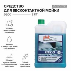 Средство для бесконтактной мойки ATAS "DECO", концентрат, 2 кг
