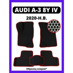 Коврики Eva Audi A3 8Y (2020-н. в.) Kovrix