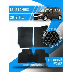 Коврики Eva Lada Largus (2012-н. в.) Kovrix