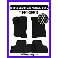 Коврики эва Toyota Soarer Z30 (1991-2001) правый руль Kovrix