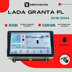 Магнитола Android 13 Lada Granta FL, 8/128ГБ, DSP, 4G модем, голосовое управление / Лада Гранта ФЛ / Мультимедиа + переходная рамка Mediabass