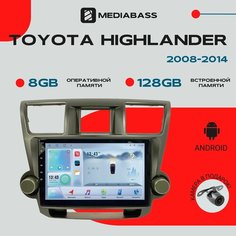 Магнитола Android 13 Toyota Highlander 2008-2014, 8/128ГБ, DSP, 4G модем, голосовое управление / Тойота Хайлендер / Мультимедиа + переходная рамка Mediabass