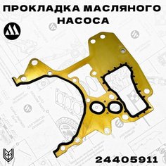 Прокладка масляного насоса Опель Астра; Зафира 16-18XER Megurna