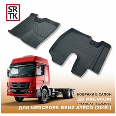 Коврики резиновые в салон 3D PREMIUM для Mercedes-Benz Atego (2015-) Srtk
