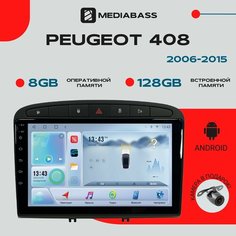 Магнитола Android 13 Peugeot 408 2006-2015, 8/128ГБ, DSP, 4G модем, голосовое управление / Peugeot 408 / Мультимедиа + переходная рамка Mediabass