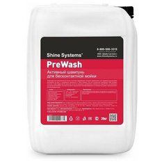 Shine Systems PreWash - активный шампунь для бесконтактной мойки, 20 кг