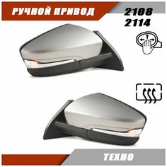 Зеркало ВАЗ 2108 2114 с обогревом и повторителем поворота цвет Техно Sa Li Na