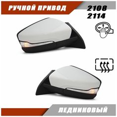 Зеркало ВАЗ 2108 2114 с обогревом и повторителем поворота цвет Ледниковый Sa Li Na