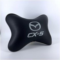 Черная автомобильная подушка бабочка под шею или поясницу для Mazda CX 5 Brave Elephant