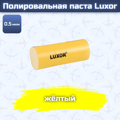 Полировальная паста Luxor (желтая, 0.5 мкм) Tsprof