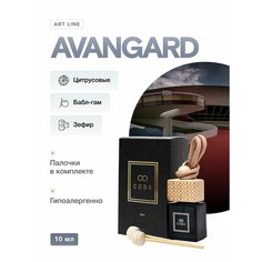 Ароматизатор для автомобиля 10 мл 3в1 для автомобиля/для дома/для шкафа COBA аромат AVANGARD/Ваниль и Грейпфрут