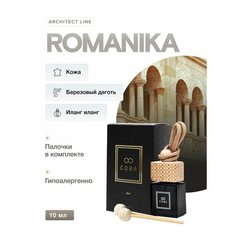 Ароматизатор для автомобиля 10 мл 3в1 для автомобиля/для дома/для шкафа COBA аромат ROMANIKA/Игра Престолов
