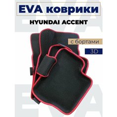Коврики эва с бортами Hyundai Accent_красный кант Нет бренда