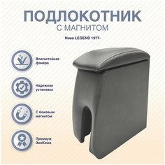 Подлокотник-бар на салазках с магнитом Нива 4*4 1977- Arm Auto