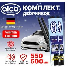 Щетки стеклоочистителя ALCA Winter 550 мм/500 мм, зимние, комплект 2 шт.