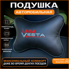 Подушка на подголовник для автомобиля Лада Веста Auto Style