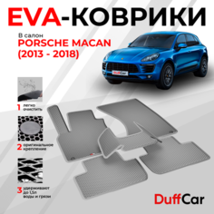 EVA коврики в салон Porsche Macan (2013 - .) / Порш Макан / серый ромб с серым кантом / eva коврики от DuffCar