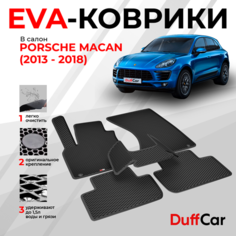 EVA коврики в салон Porsche Macan (2013 - .) / Порш Макан / черный ромб с черным кантом / eva коврики от DuffCar