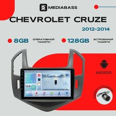 Автомагнитола Android 13 Chevrolet Cruze 2012-2014, 8/128ГБ, DSP, 4G модем, голосовое управление / Шевроле Круз / Мультимедиа + переходная рамка Mediabass