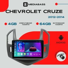 Автомагнитола Android 13 Chevrolet Cruze 2012-2014, 4/64GB, DSP, 4G модем, Шевроле Круз / Мультимедиа + переходная рамка Mediabass