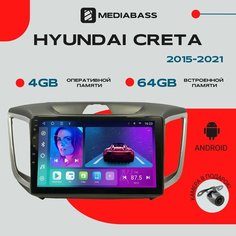Автомагнитола Android 13 Hyundai Creta, 4/64GB, DSP, 4G модем, Хендай Крета / Мультимедиа + переходная рамка Mediabass