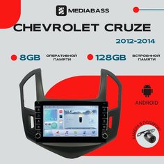Автомагнитола Android 13 Chevrolet Cruze 2012-2014, 8/128 ГБ с крутилками, DSP, 4G модем, голосовое управление / Шевроле Круз / Мультимедиа + переходная рамка Mediabass