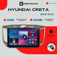Автомагнитола Android 13 Hyundai Creta, 2/32ГБ, QLED экран 1280*720, / Хендай Крета / Мультимедиа + переходная рамка Mediabass