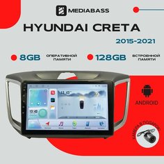 Автомагнитола Android 13 Hyundai Creta, 8/128ГБ, DSP, 4G модем, голосовое управление / Хендай Крета / Мультимедиа + переходная рамка Mediabass