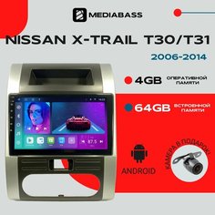 Автомагнитола Android 13 Nissan X-Trail Т30/Т31 2006-2014, 4/64GB, DSP, 4G модем, Т30/Т31 / Мультимедиа + переходная рамка Mediabass