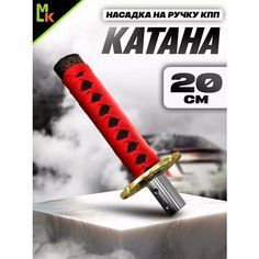 Насадка на рычаг коробки передач , Ручка для КПП, АКПП Насадка, рукоятка, наконечник рычага, чехол авто Mashinokom