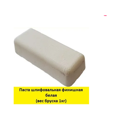 Паста типа ГОИ 1 Кг. Белая (Тонкая шлифовка) ХлоренХима