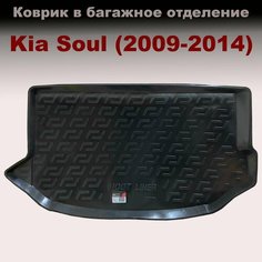 Коврик багажника для Kia Soul I-поколение (2009-2014)(LL) пластик Нет бренда